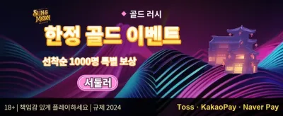 친구 초대 리워드 프로그램 promotion